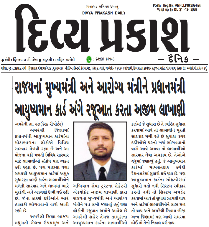 Press note
